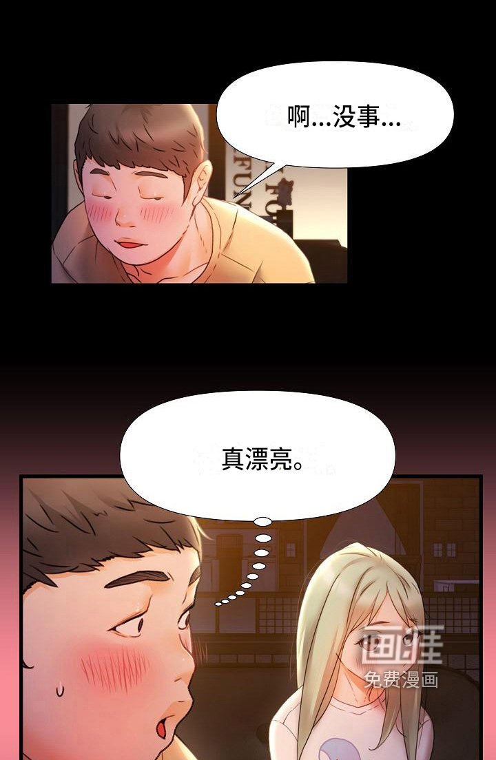 第12章：叫朋友