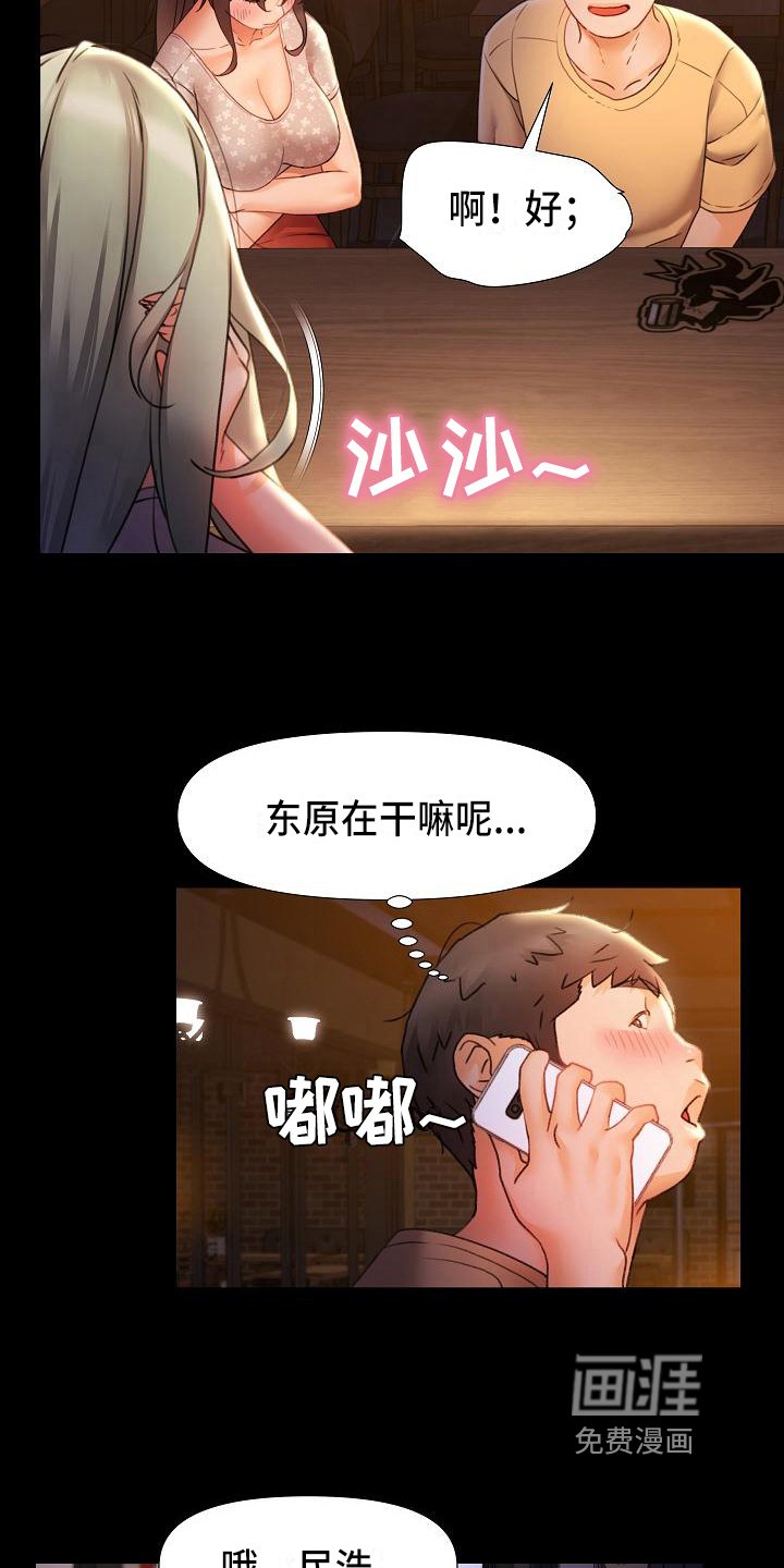 第12章：叫朋友