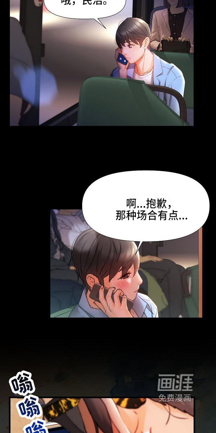 第12章：叫朋友
