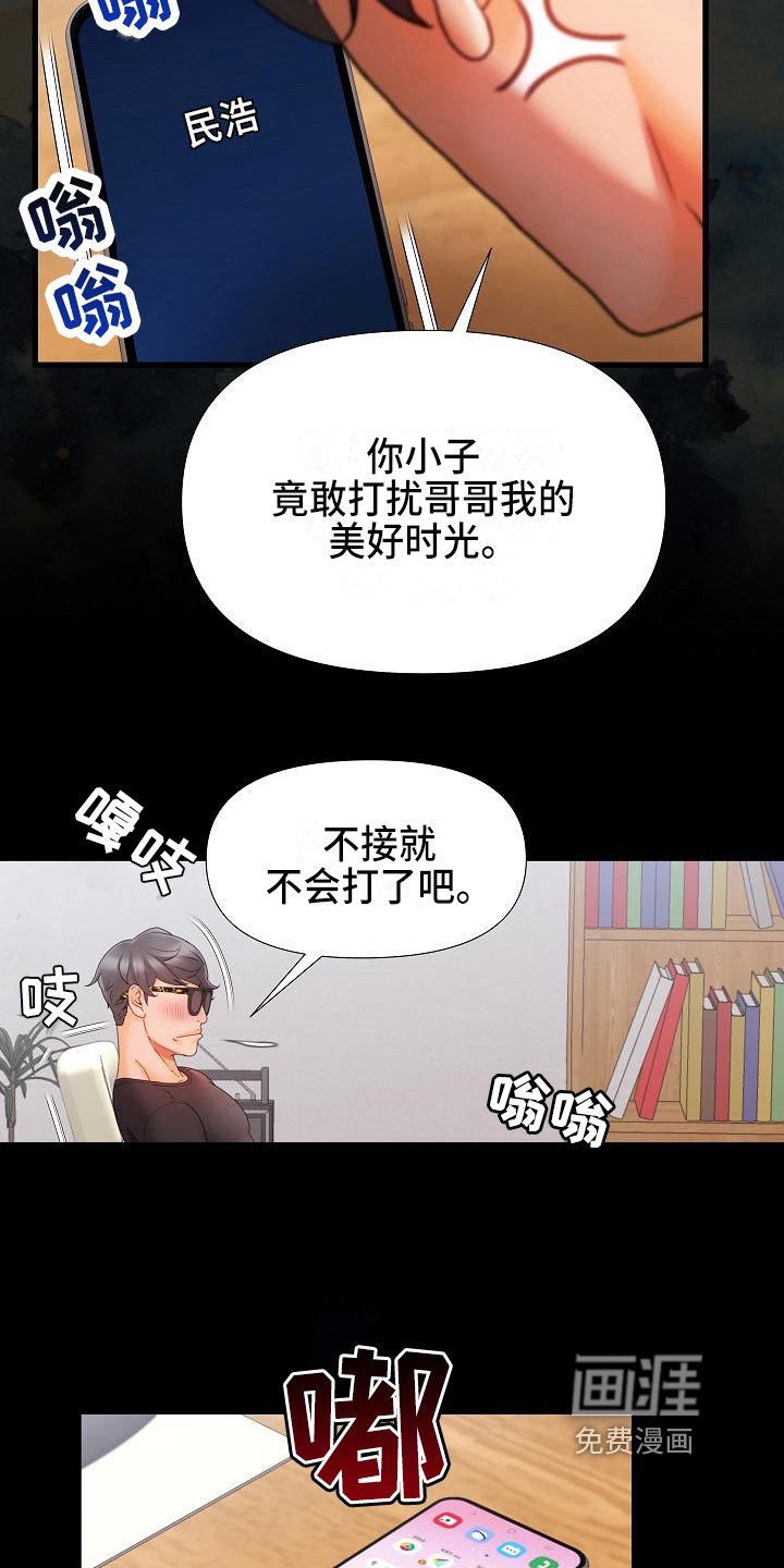 第12章：叫朋友