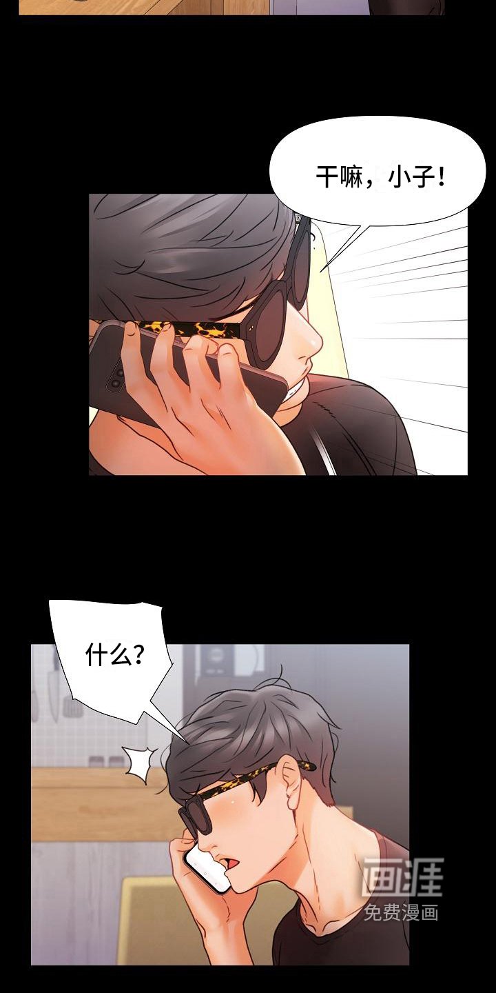 第12章：叫朋友