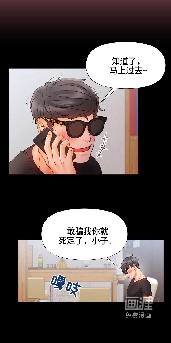 第12章：叫朋友