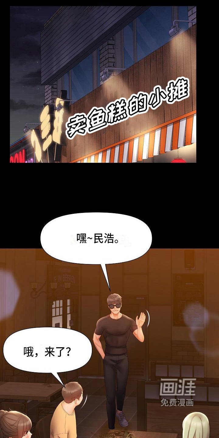 第12章：叫朋友