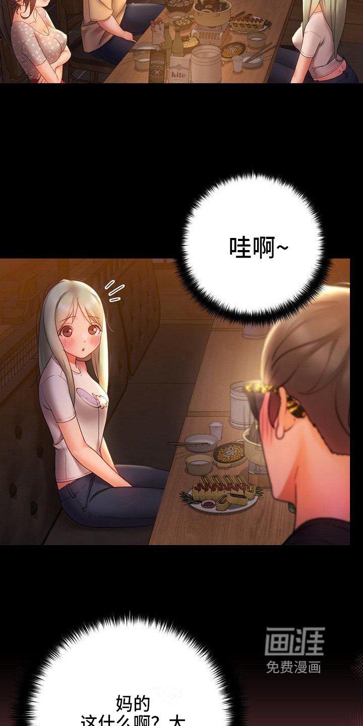 第12章：叫朋友
