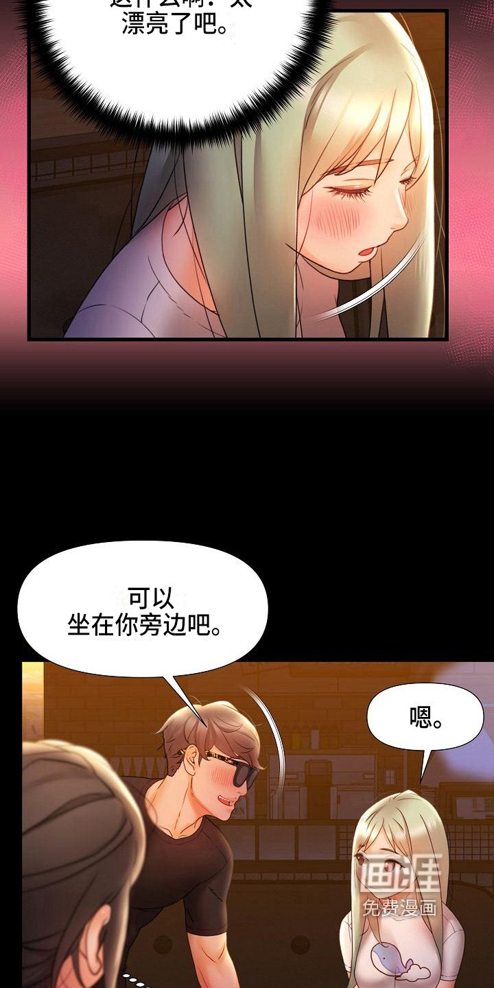 第12章：叫朋友