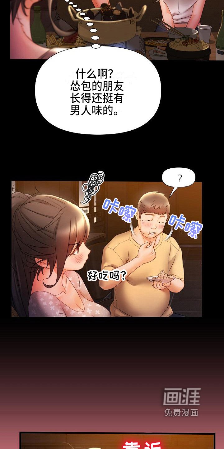 第12章：叫朋友