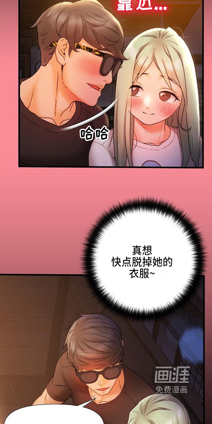 第12章：叫朋友
