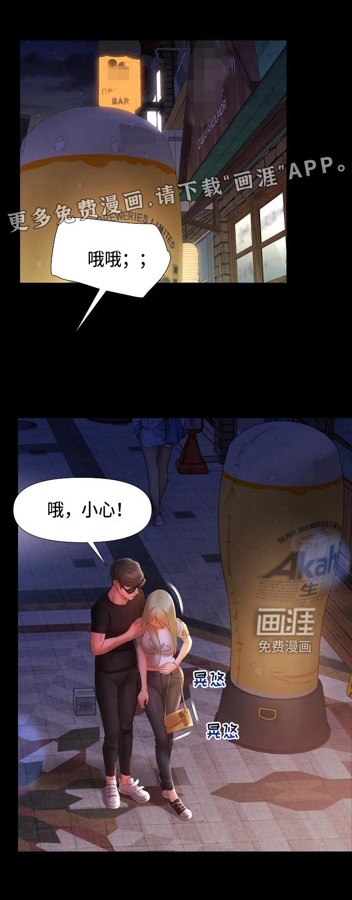 第12章：叫朋友