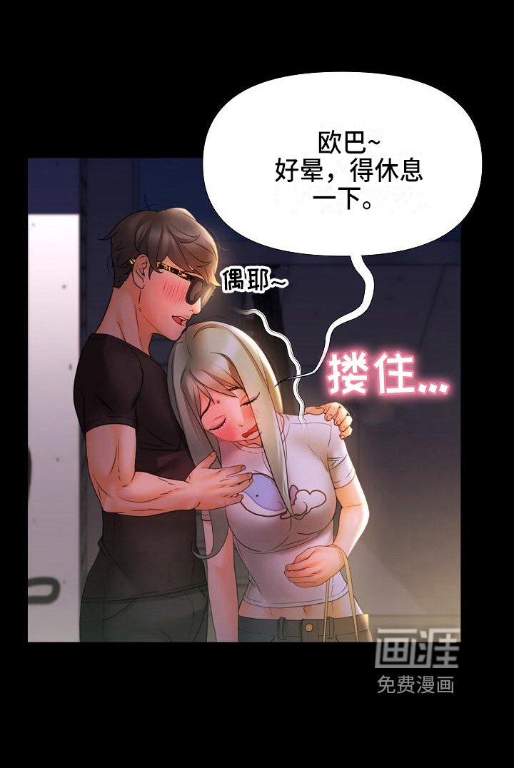 第13章：寻求安慰