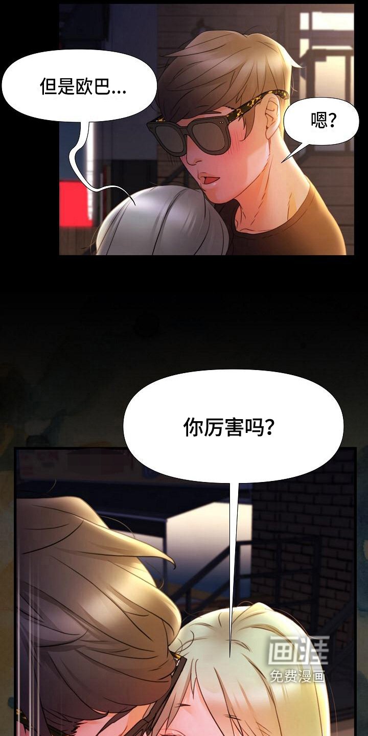 第13章：寻求安慰