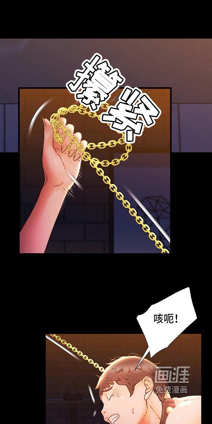 第13章：寻求安慰