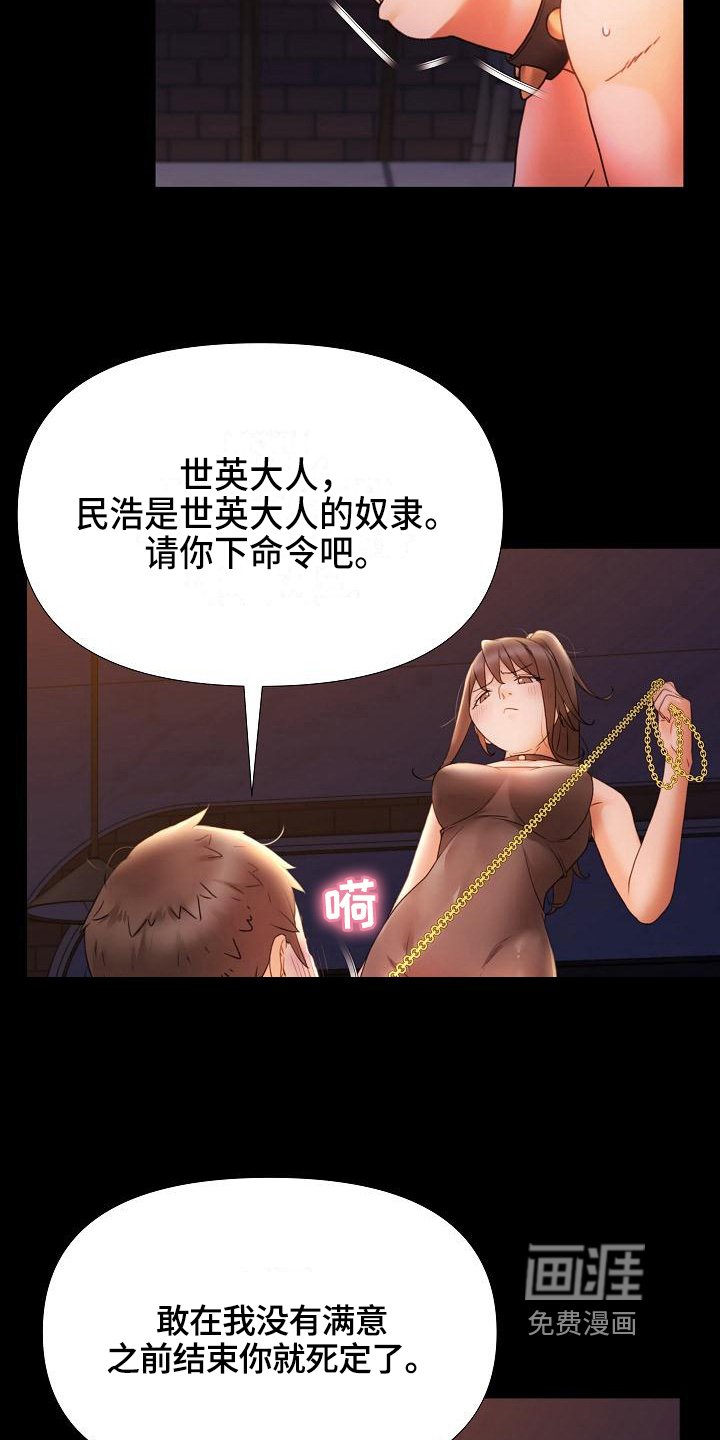 第13章：寻求安慰