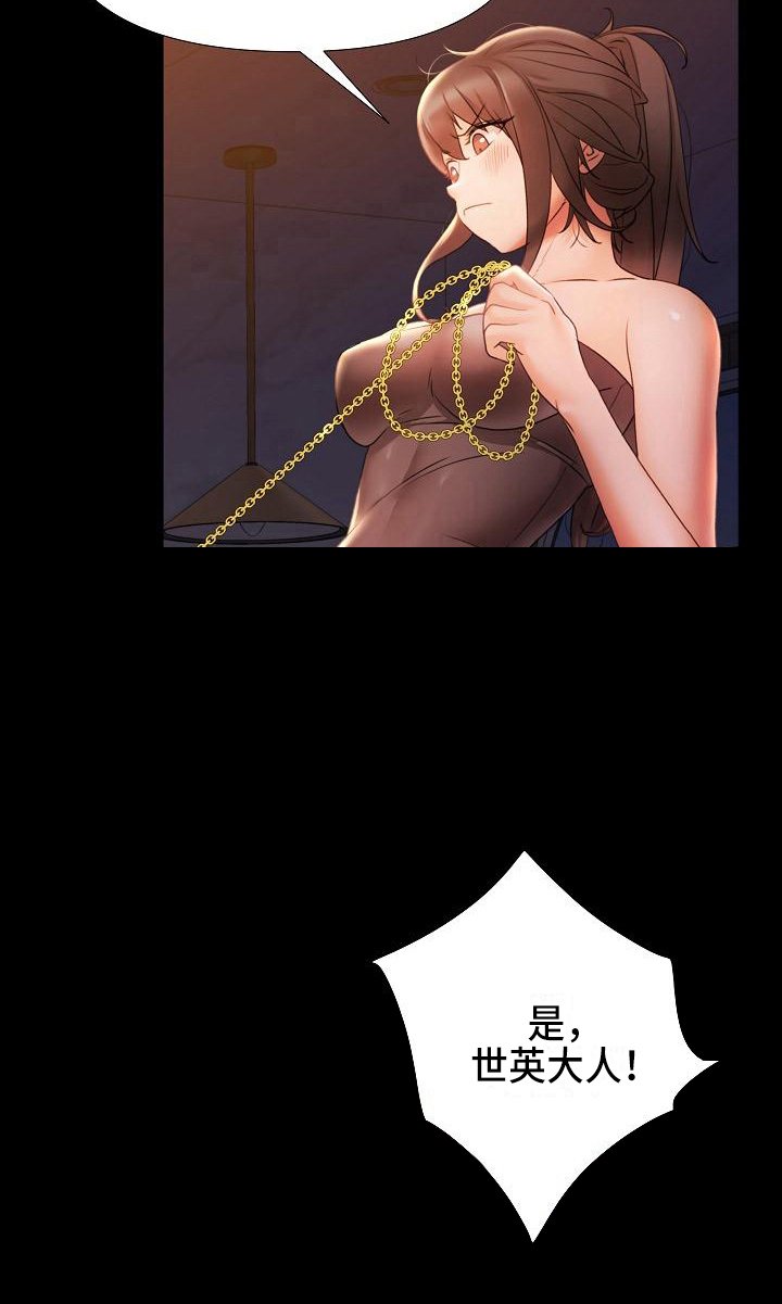 第13章：寻求安慰
