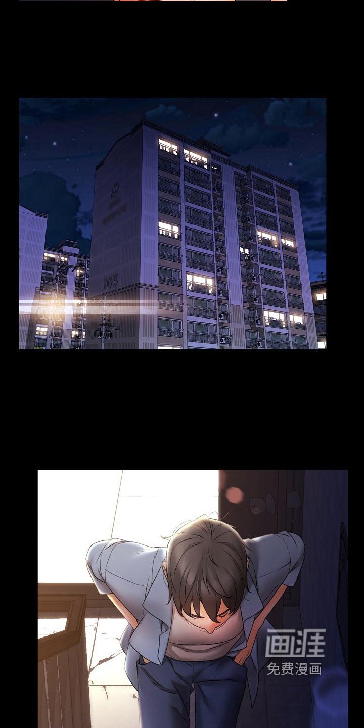 第13章：寻求安慰
