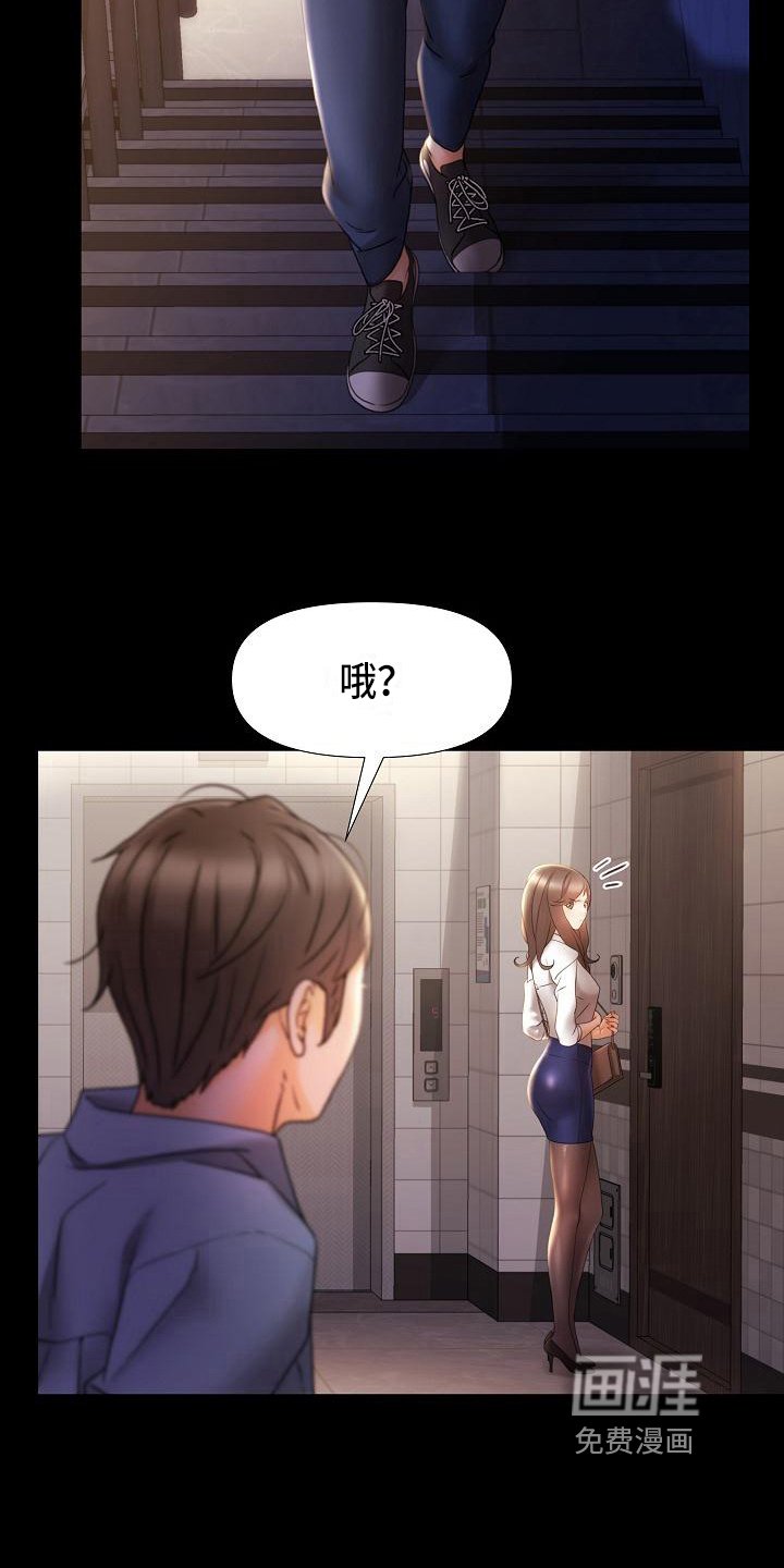 第13章：寻求安慰