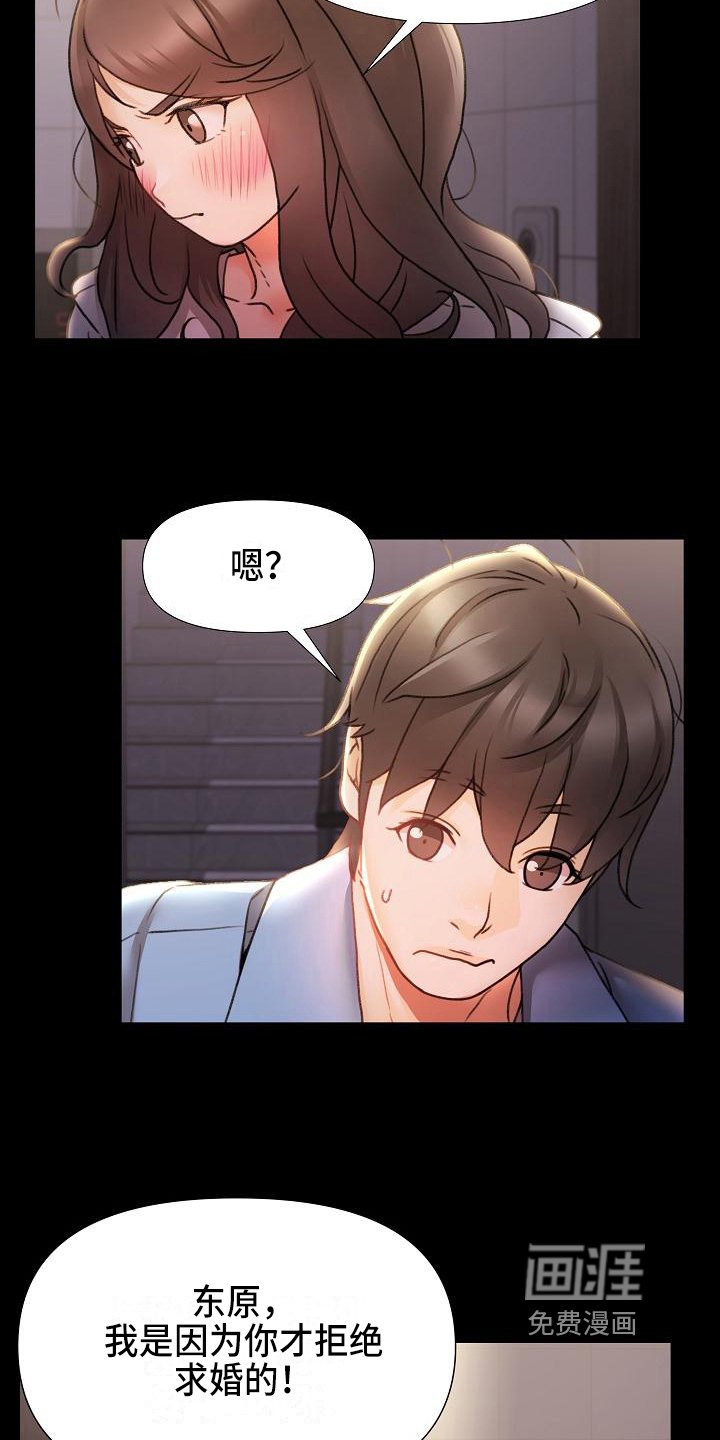 第13章：寻求安慰