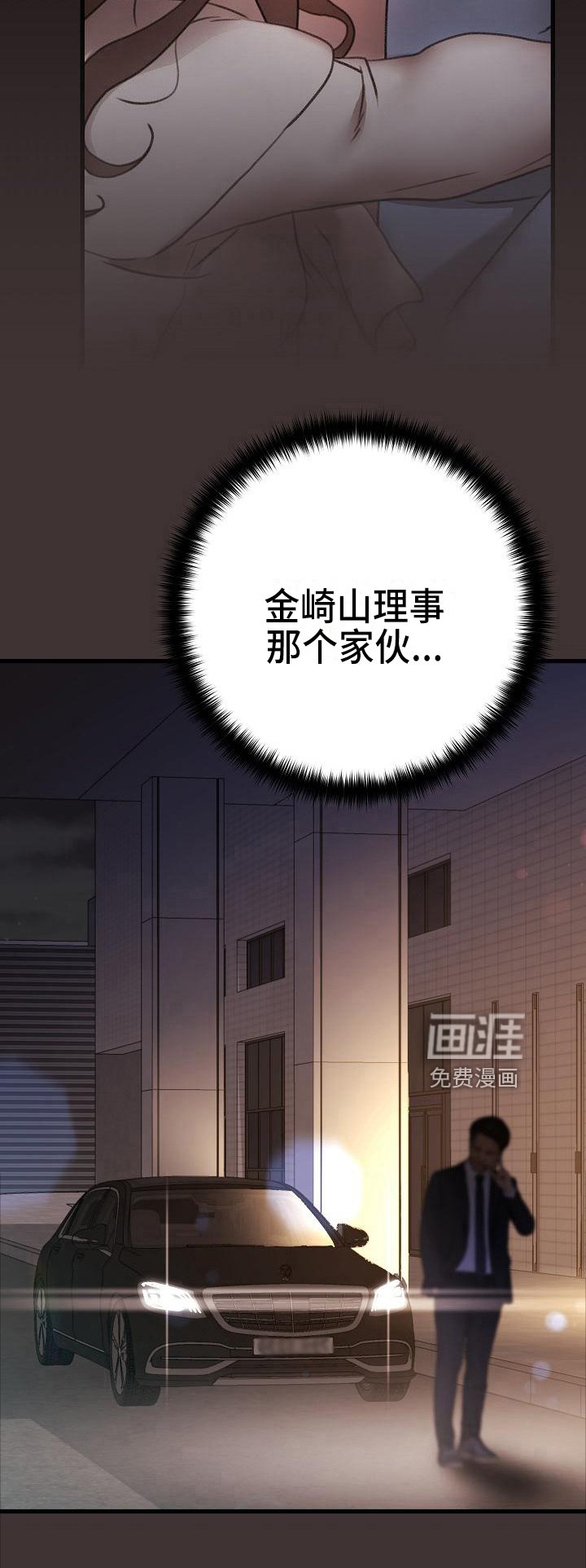 第13章：寻求安慰