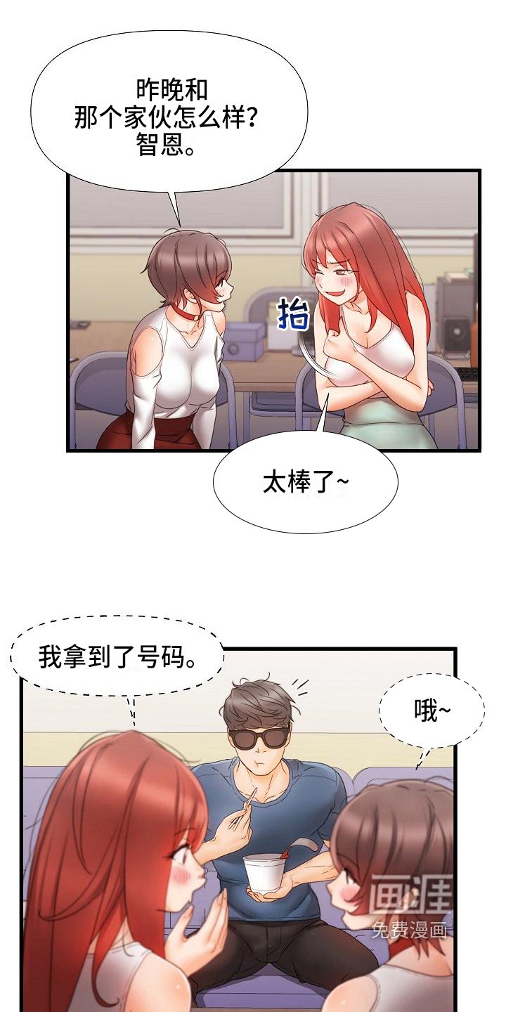 第14章：联系方式