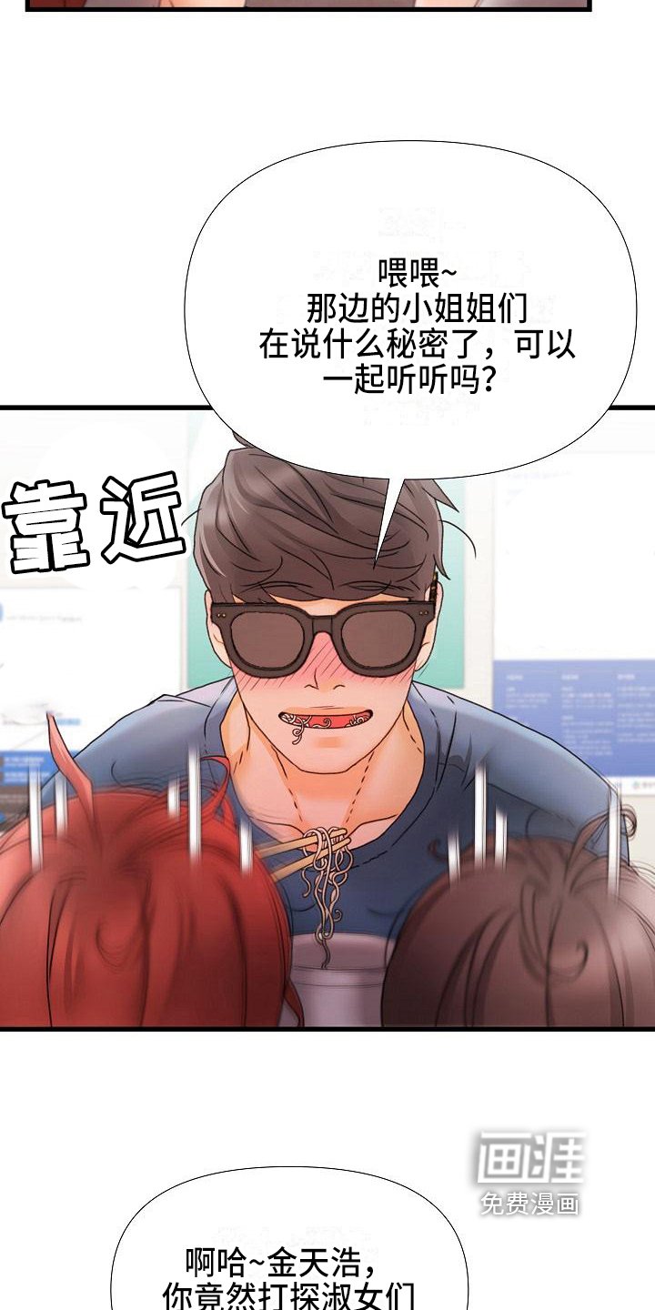 第14章：联系方式