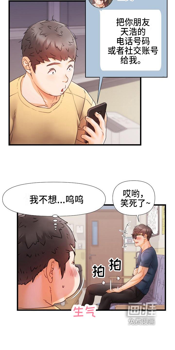 第14章：联系方式