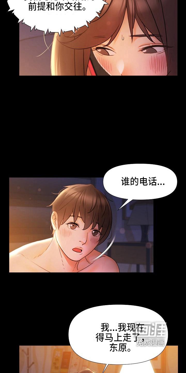 第15章：认清面目
