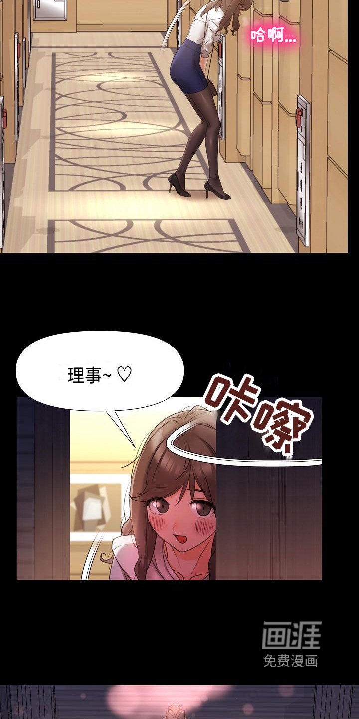 第16章：羞辱