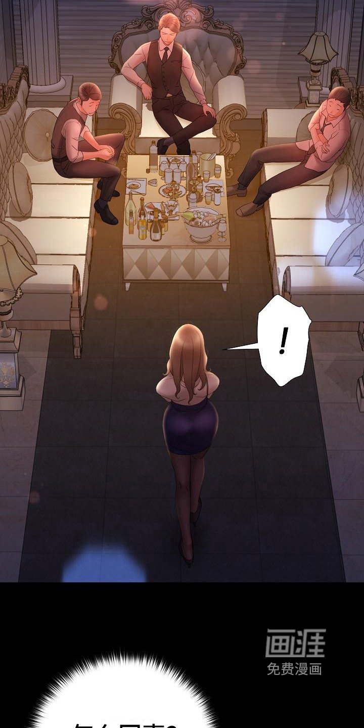 第16章：羞辱