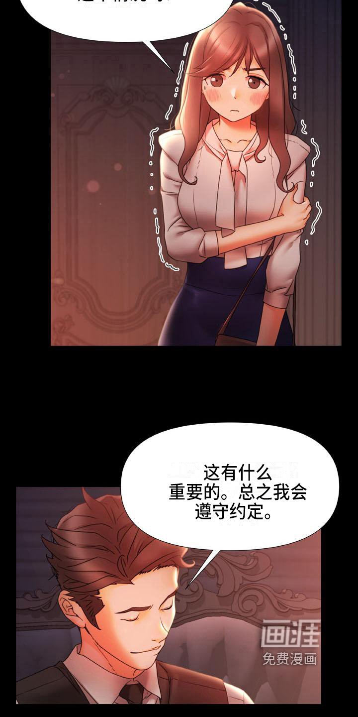 第16章：羞辱