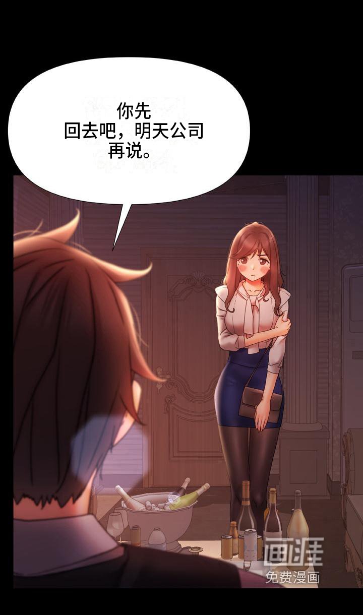 第16章：羞辱