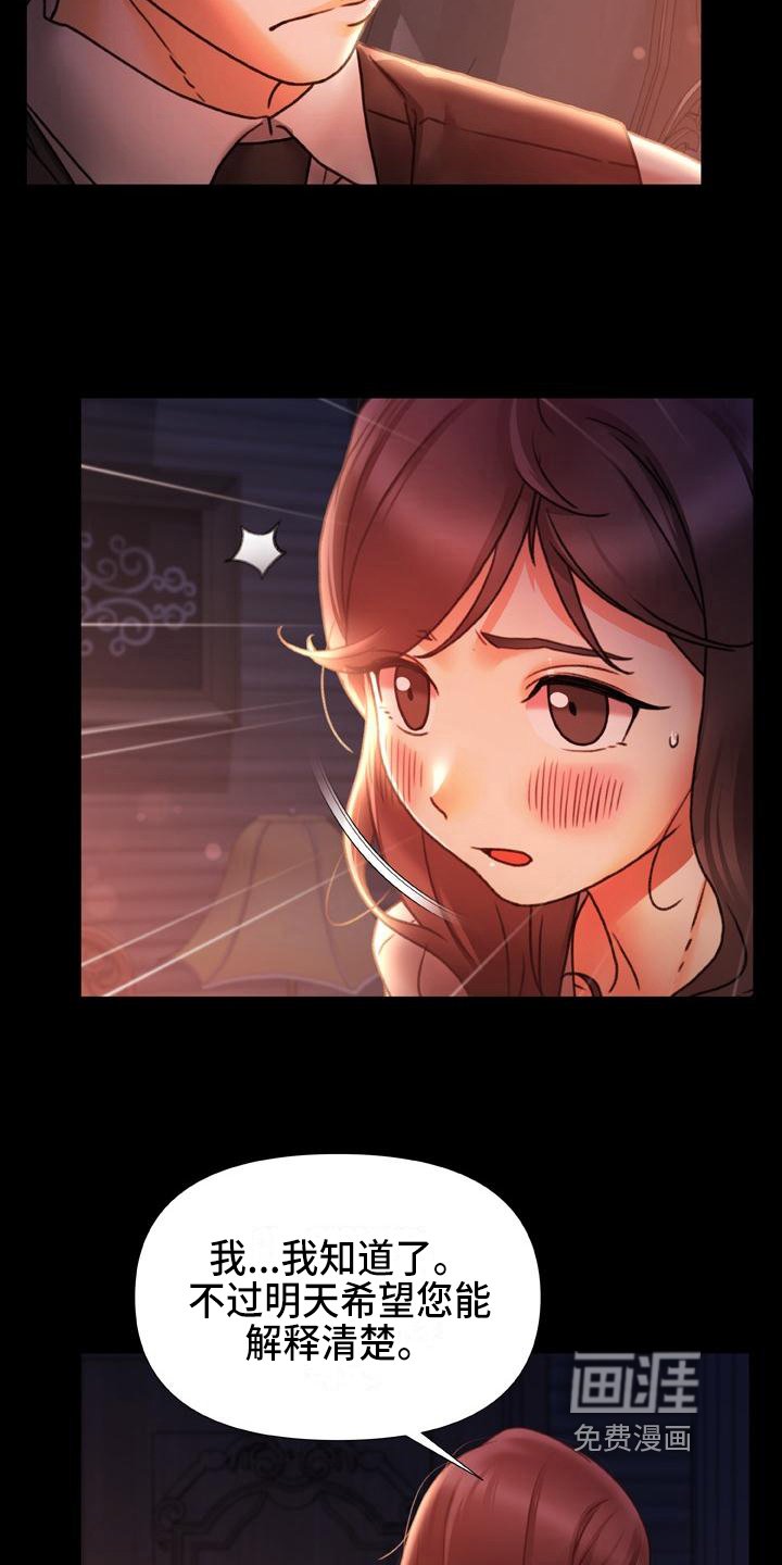 第16章：羞辱