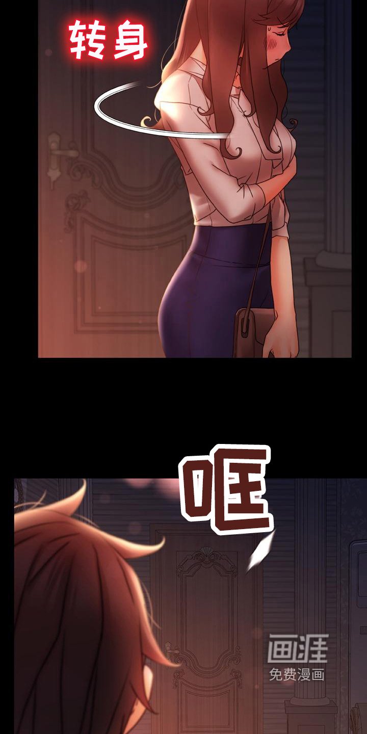第16章：羞辱