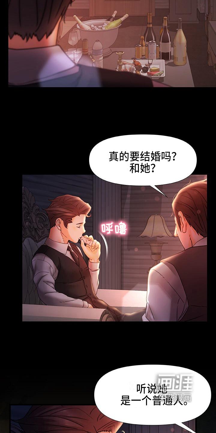 第16章：羞辱