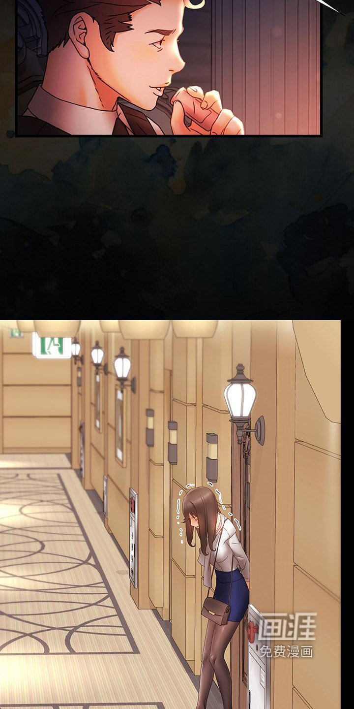 第16章：羞辱