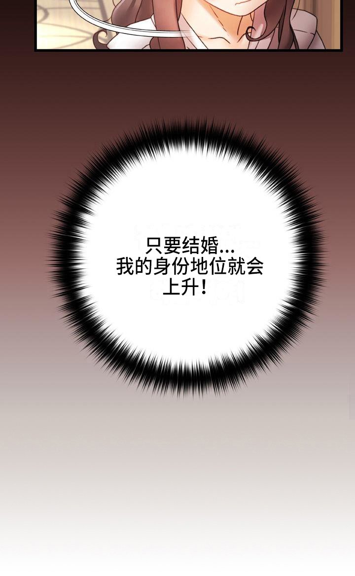 第16章：羞辱