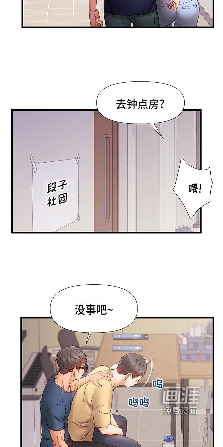 第17章：担忧