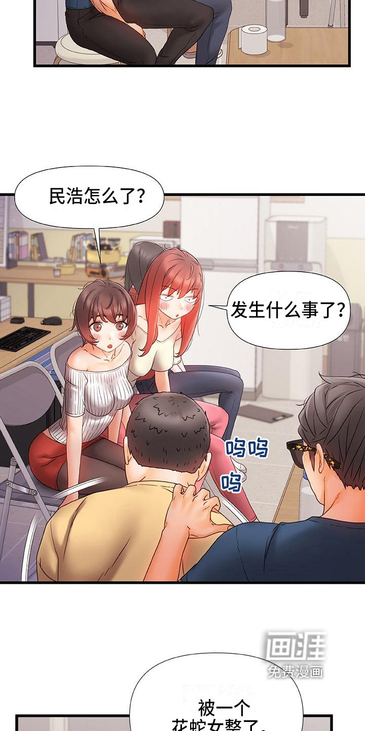 第17章：担忧
