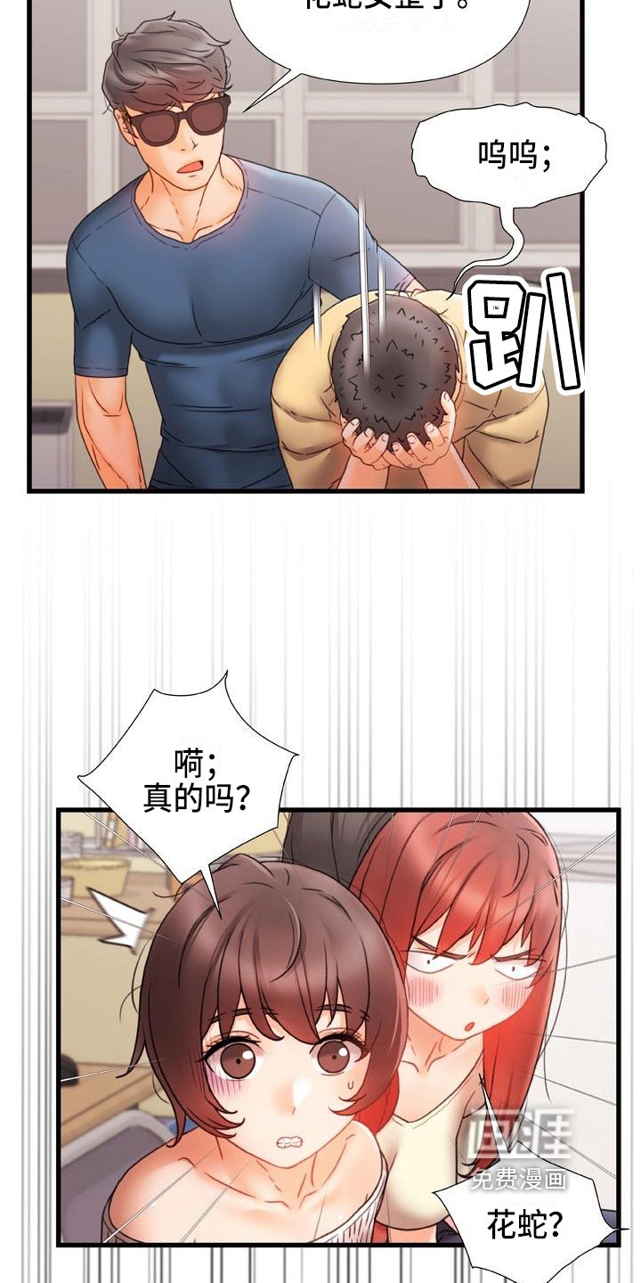 第17章：担忧