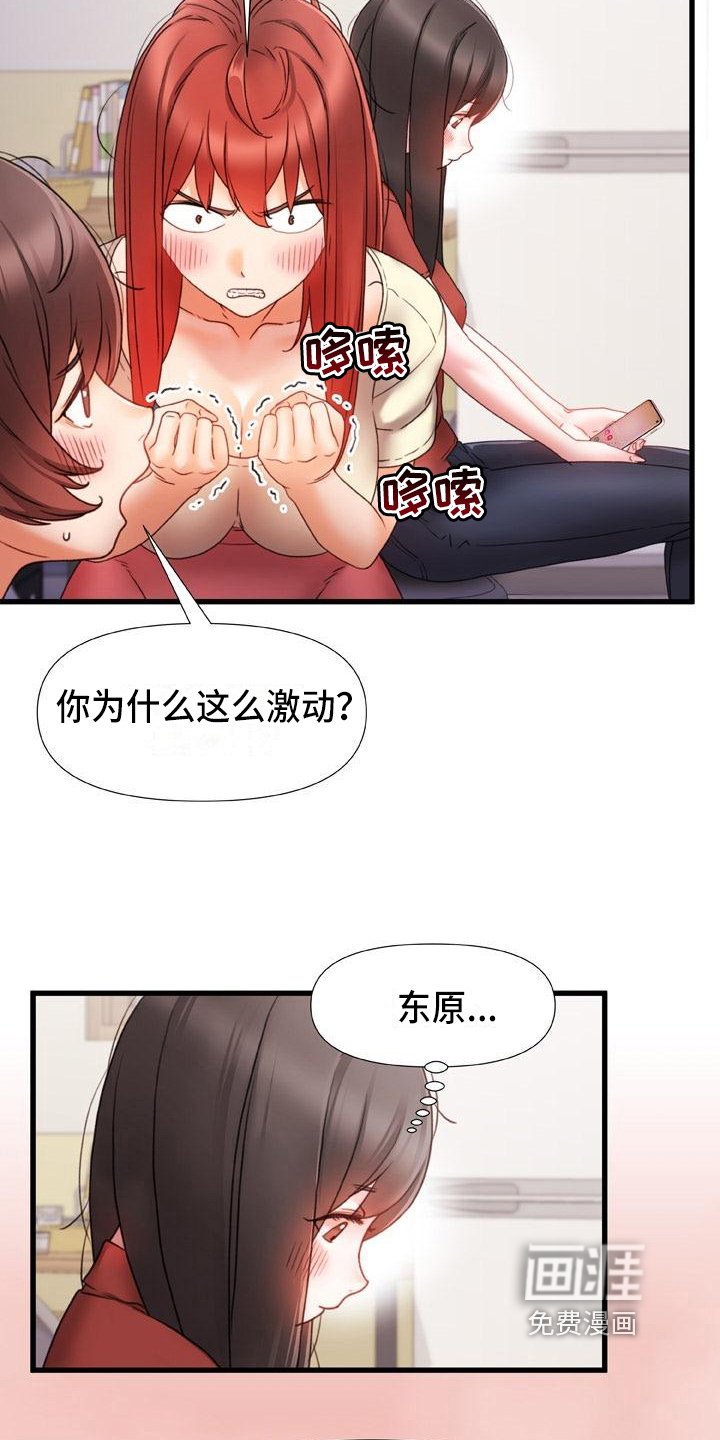 第17章：担忧