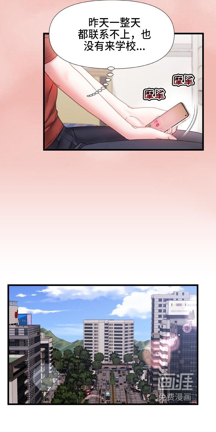 第17章：担忧