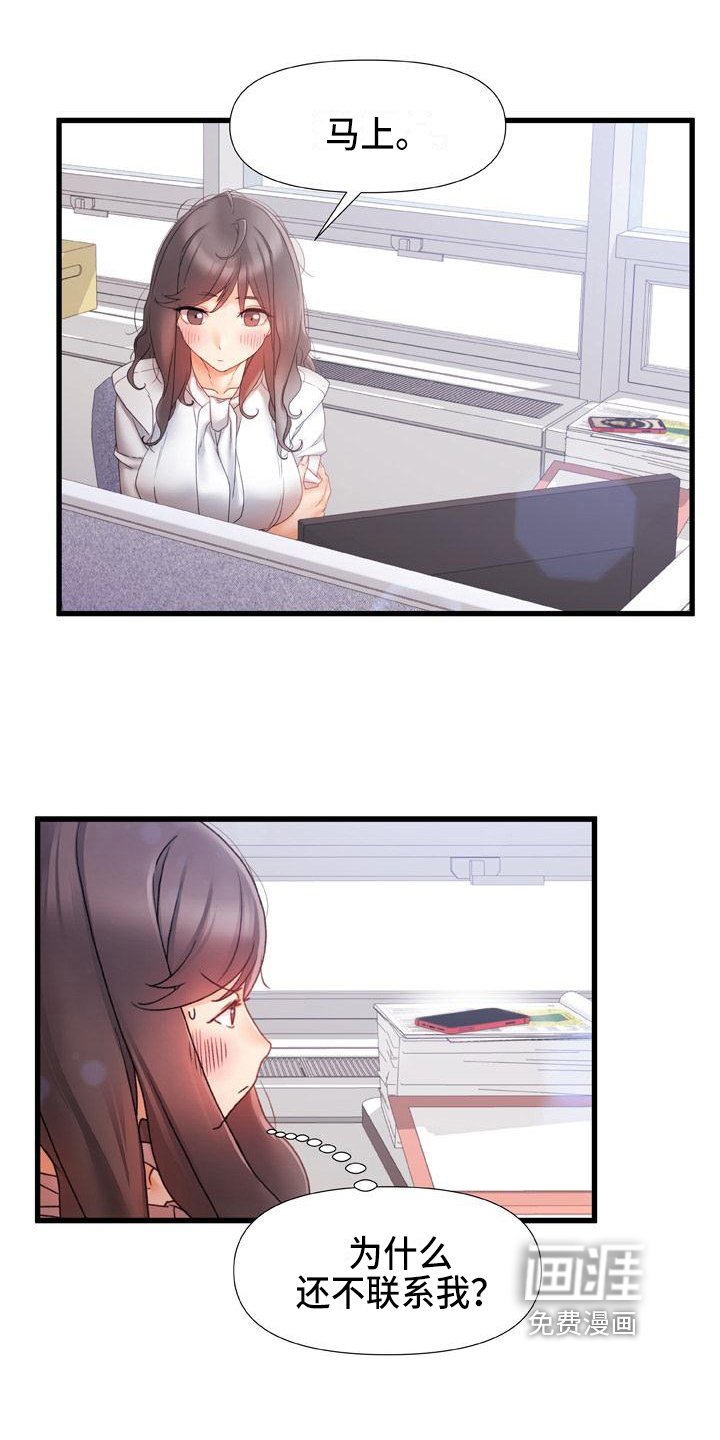 第17章：担忧