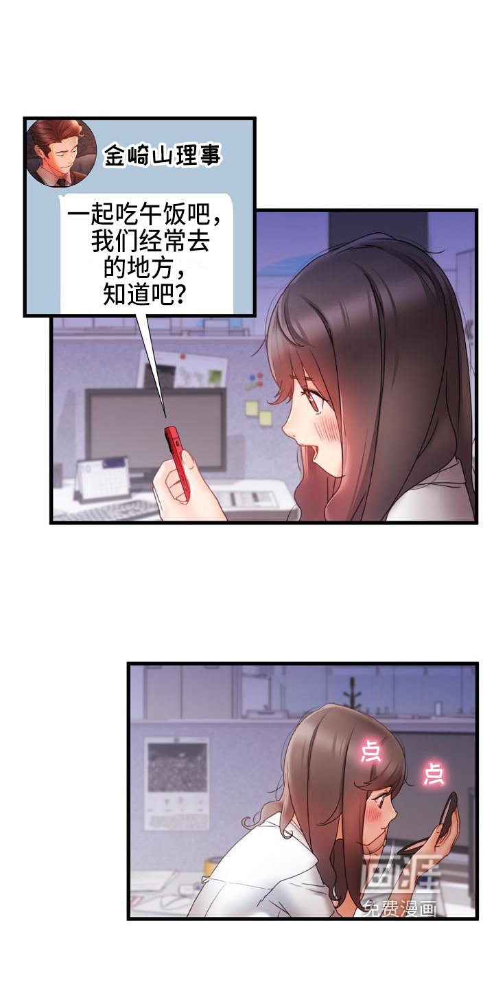 第17章：担忧