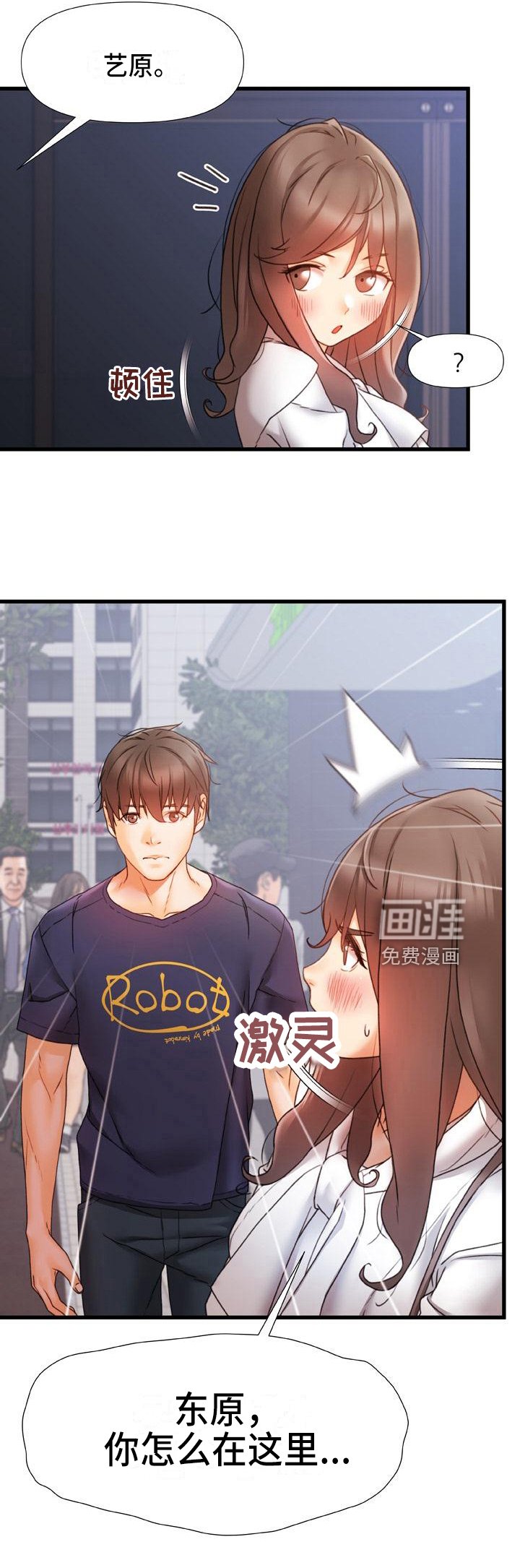 第17章：担忧
