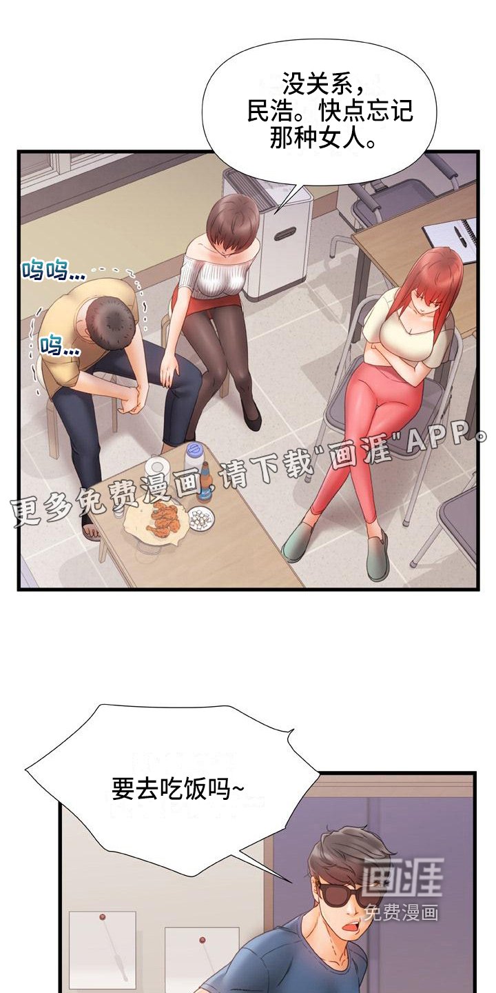 第18章：冰块吻