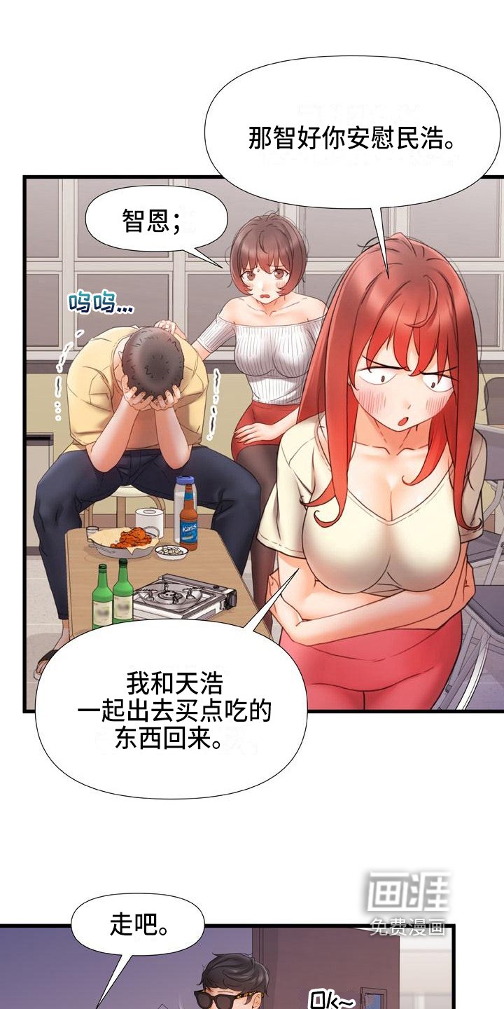 第18章：冰块吻