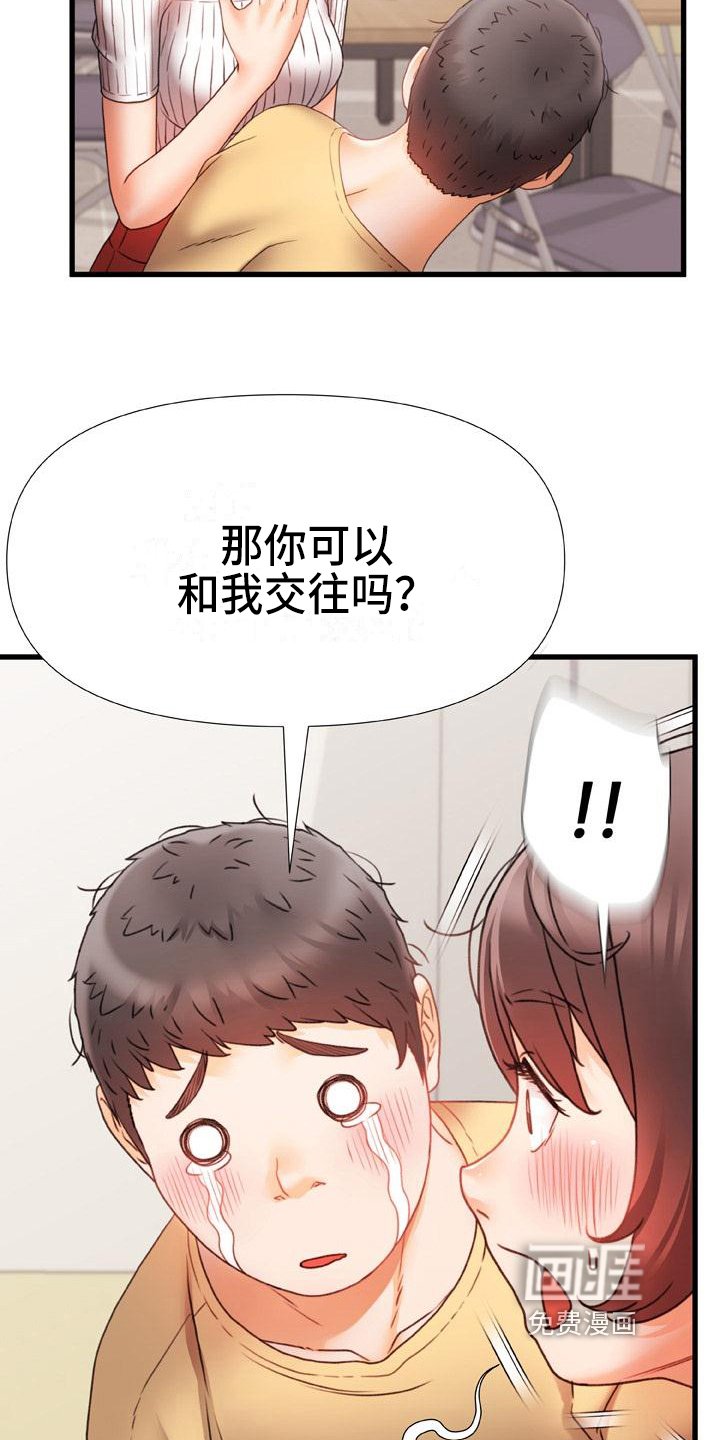 第18章：冰块吻