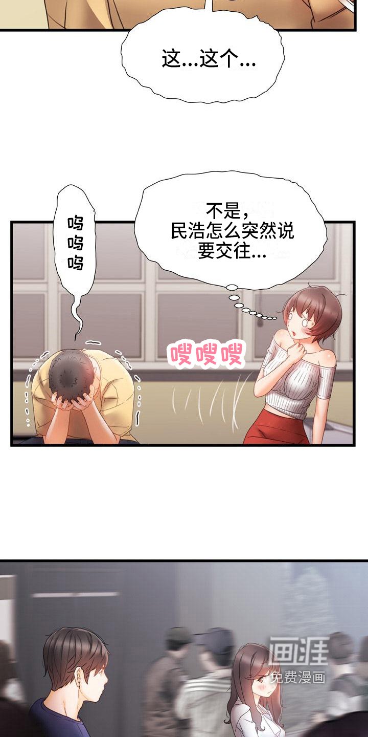 第18章：冰块吻