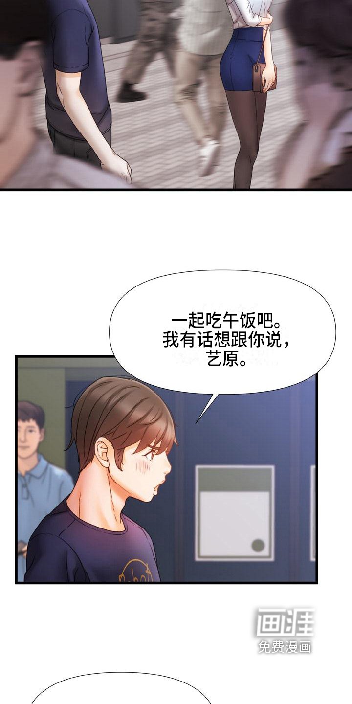 第18章：冰块吻