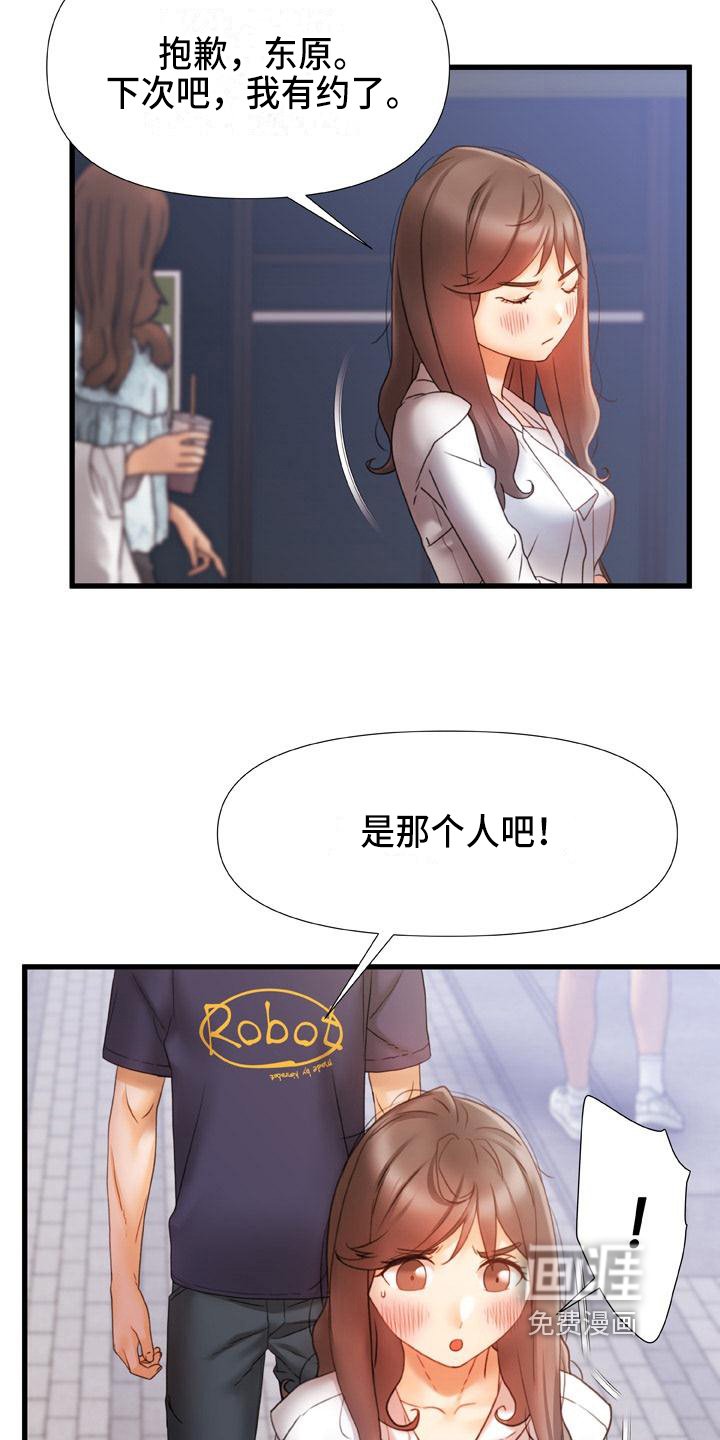 第18章：冰块吻