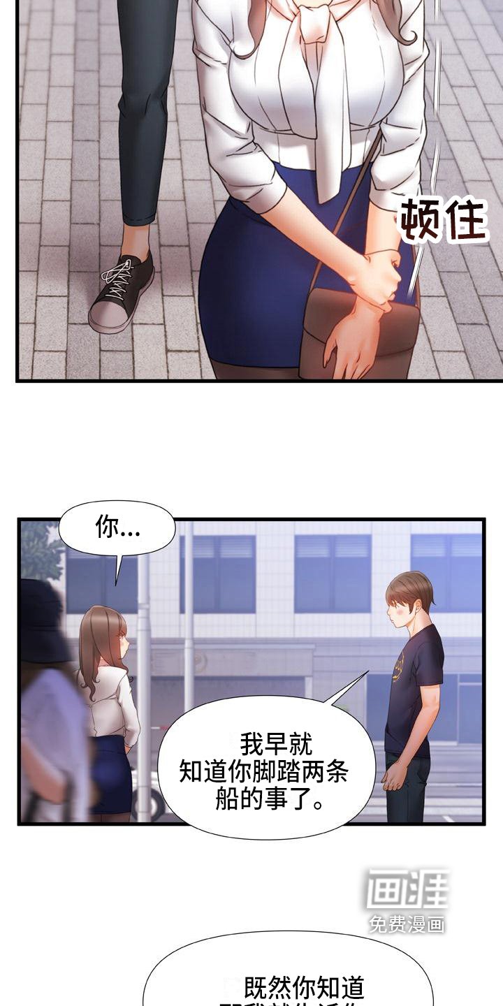 第18章：冰块吻