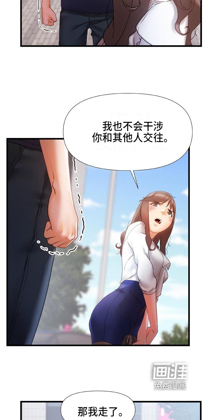第18章：冰块吻